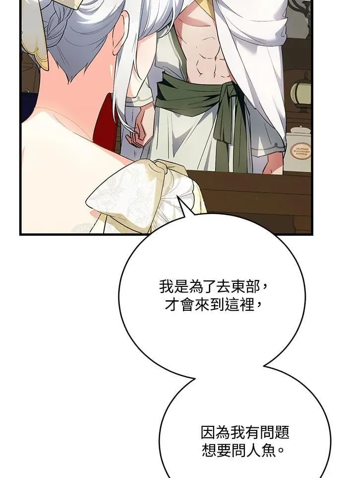 第45话 第88页