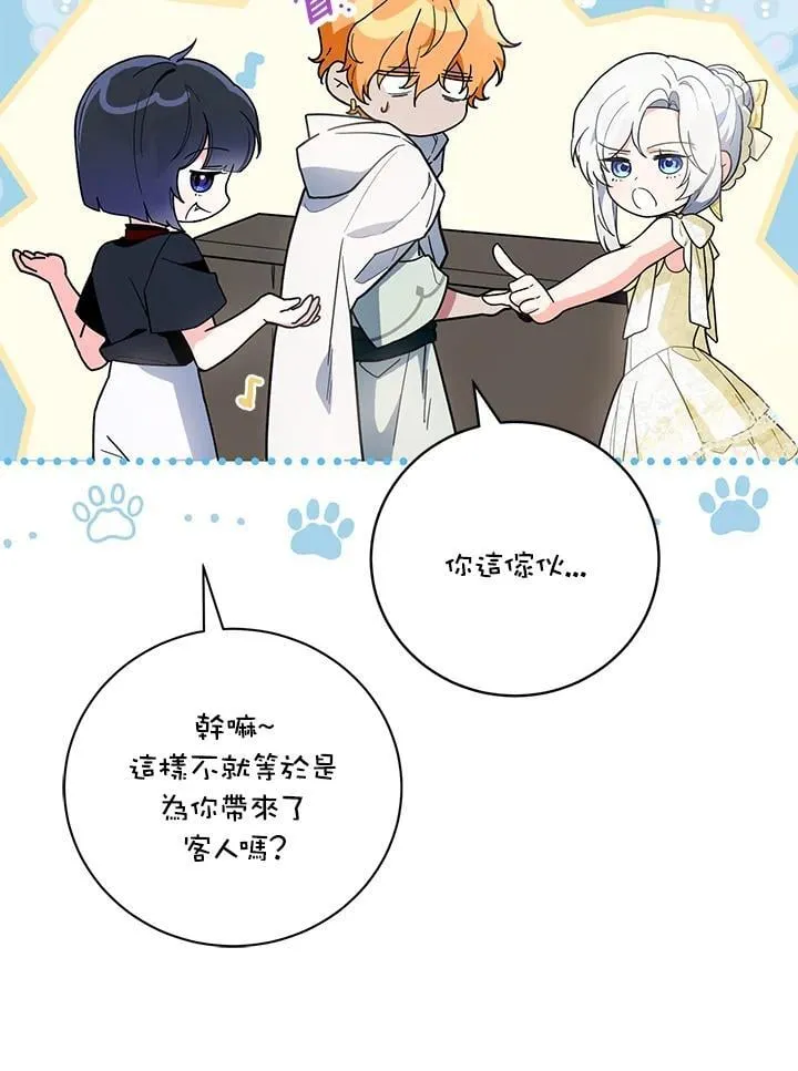 第45话 第90页