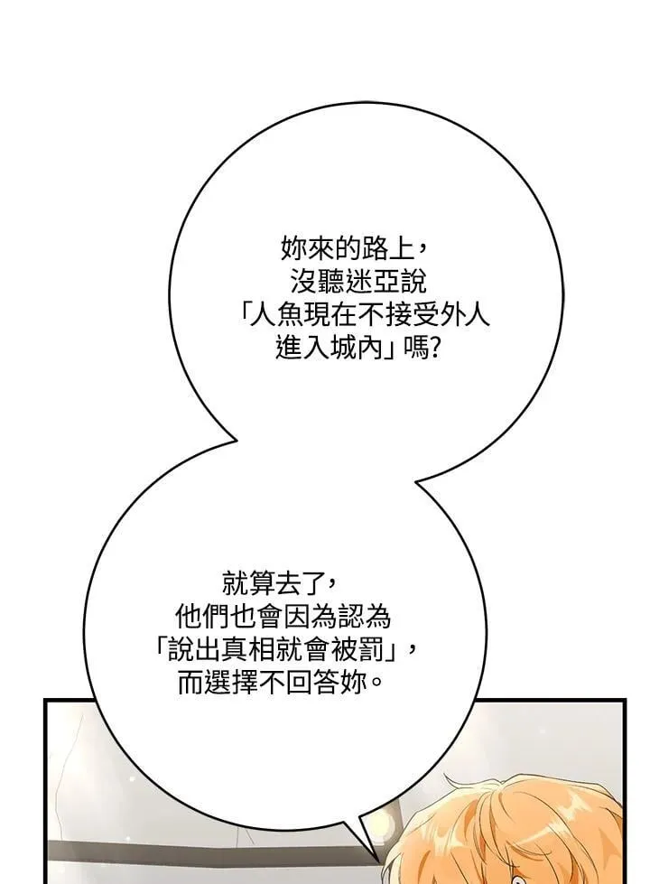 第45话 第91页