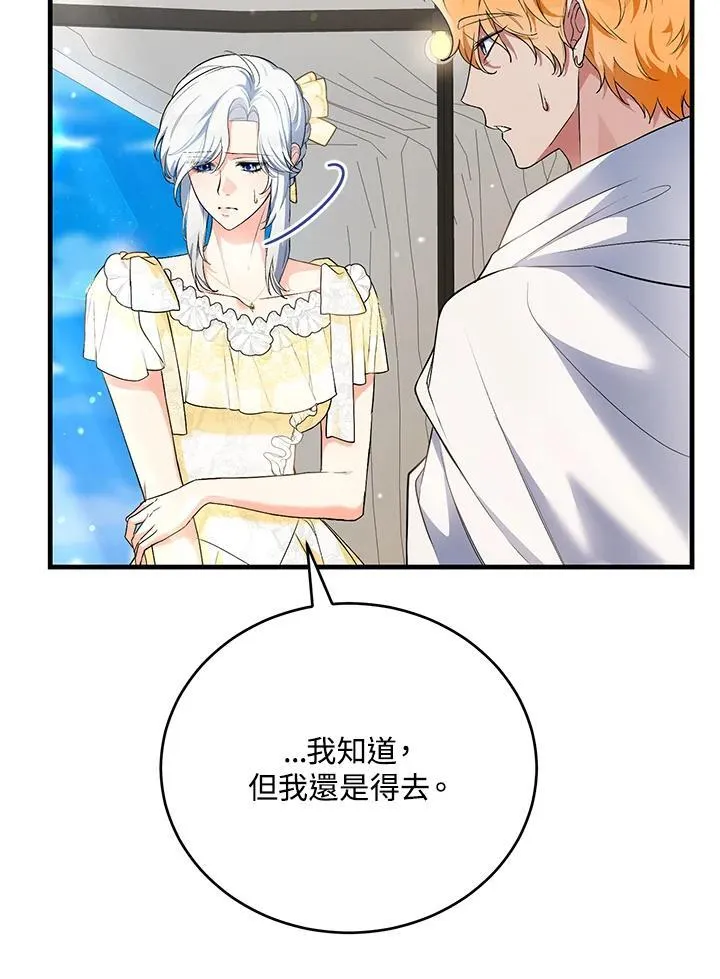 第45话 第92页