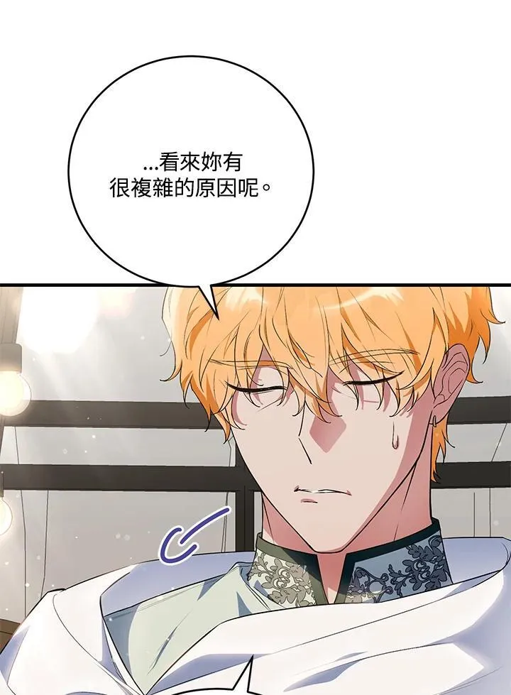 第45话 第96页