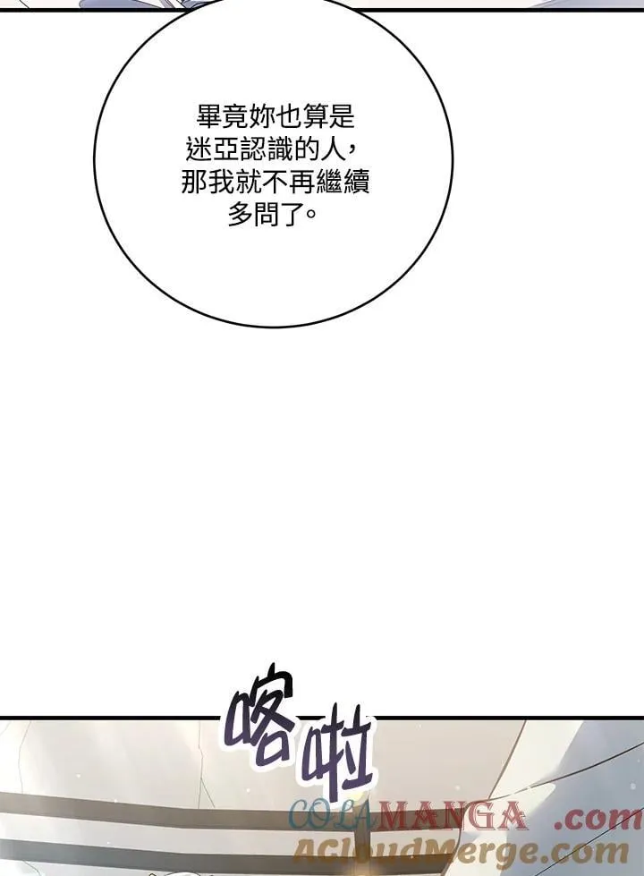 第45话 第97页