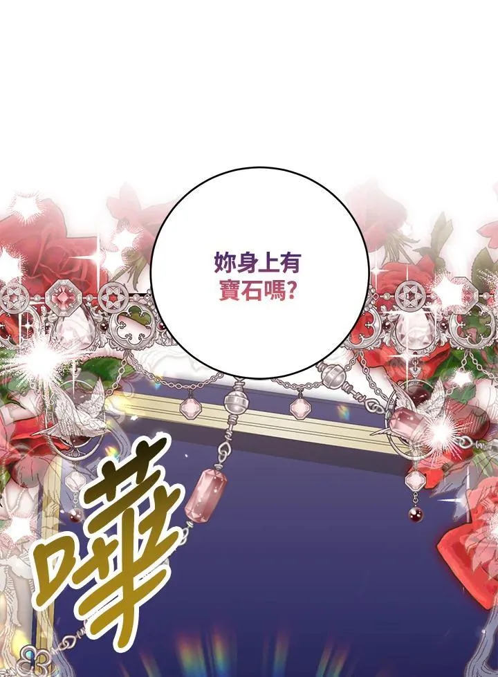 第45话 第99页