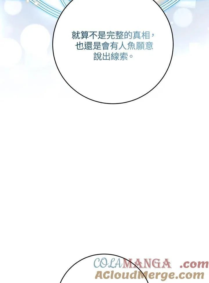 第45话 第105页