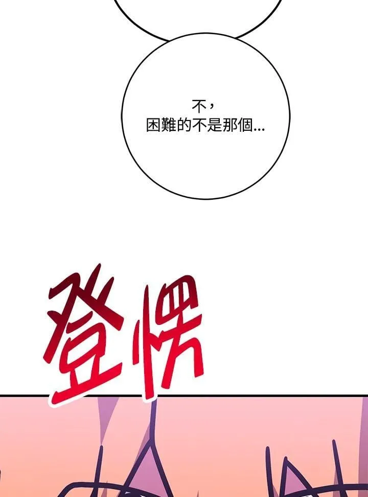 第45话 第107页