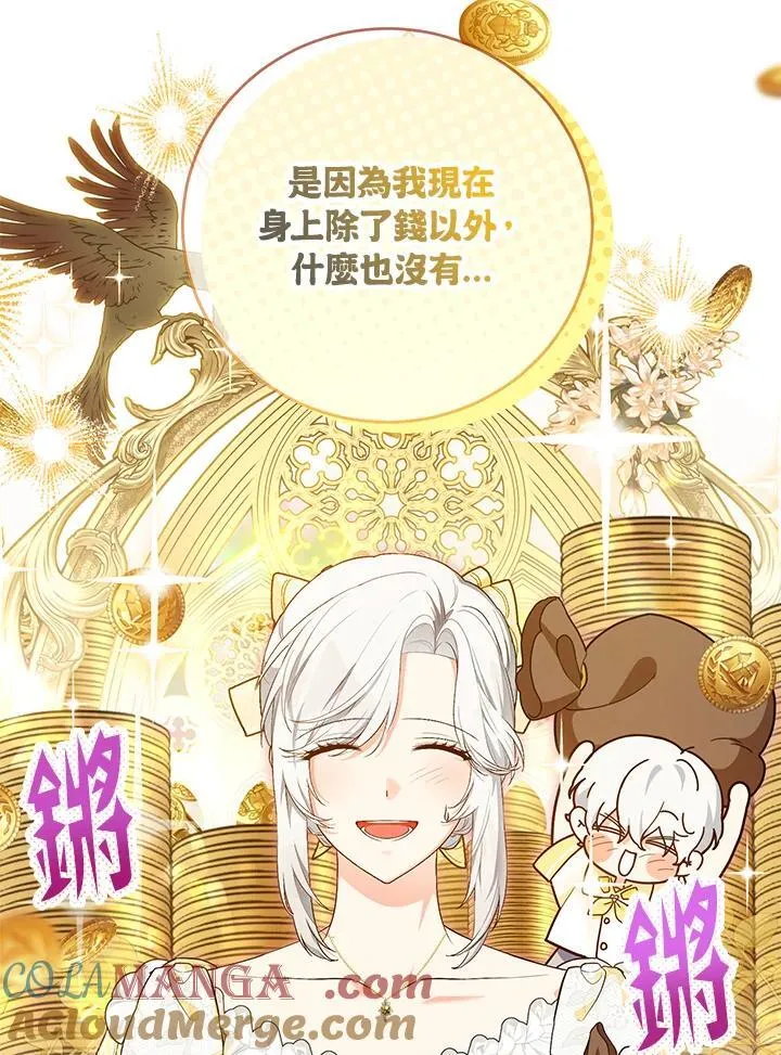 第45话 第109页