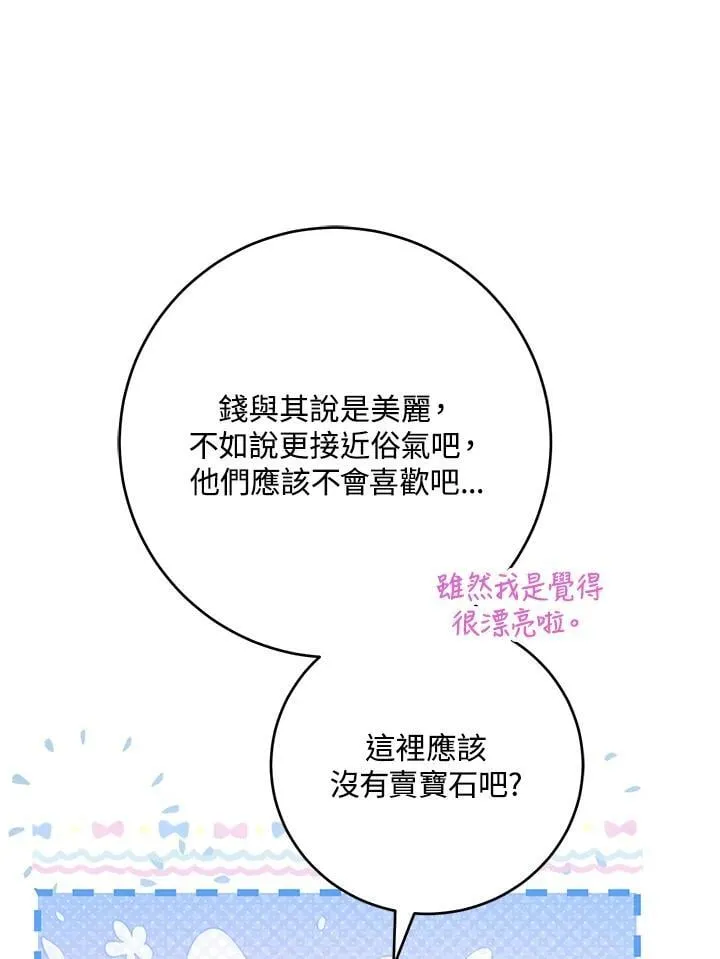 第45话 第111页