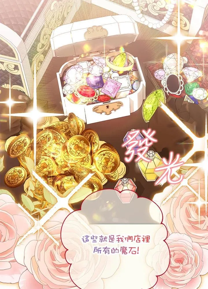 第46话 第2页