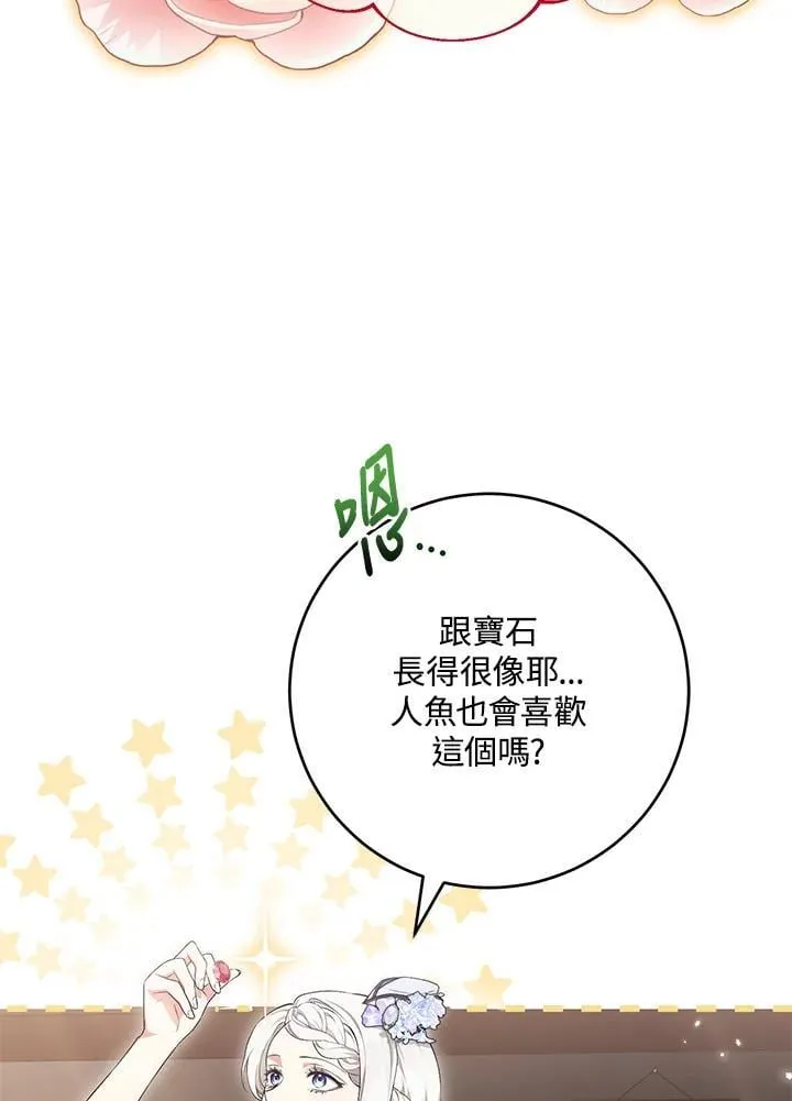 第46话 第3页