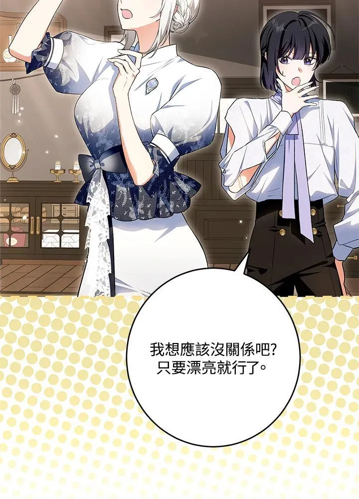 第46话 第4页