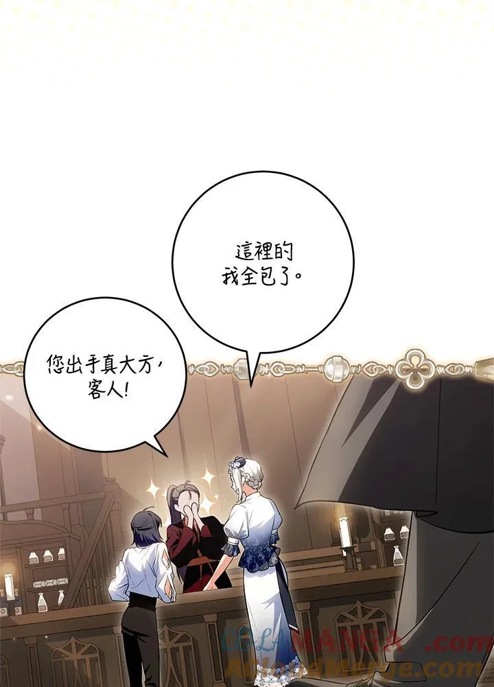 第46话 第5页