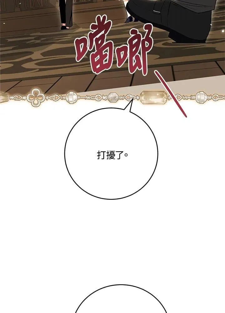 第46话 第6页