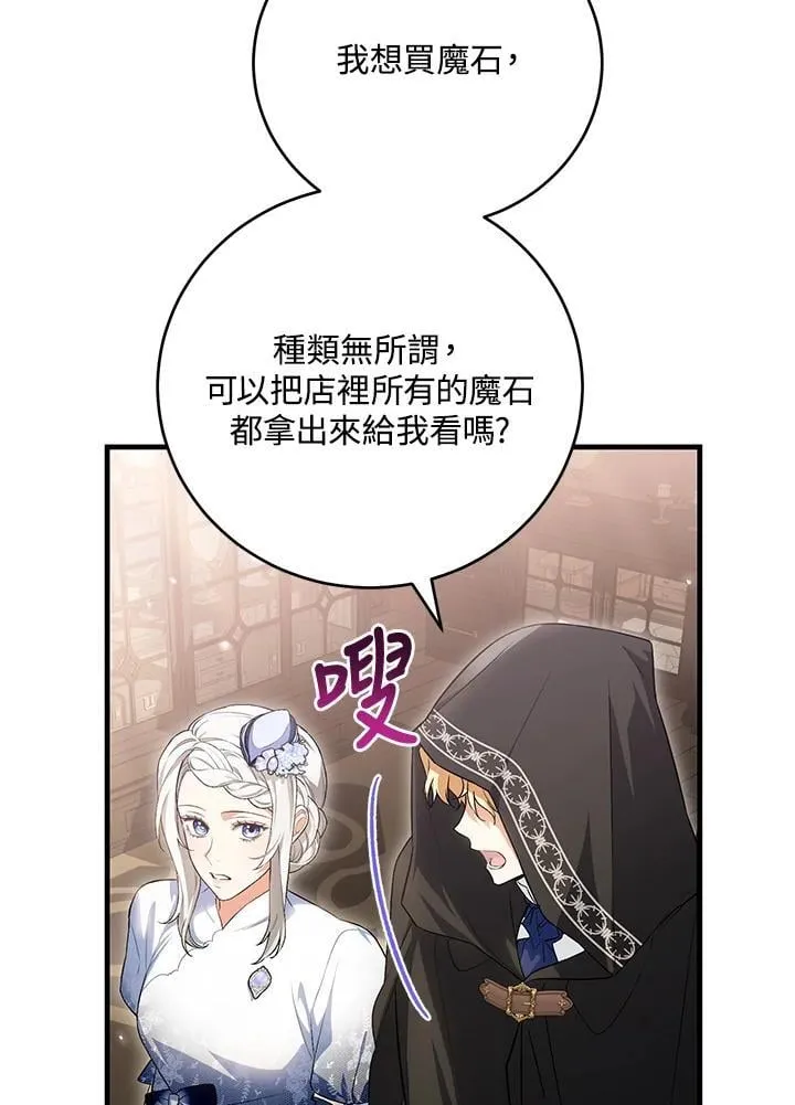 第46话 第7页
