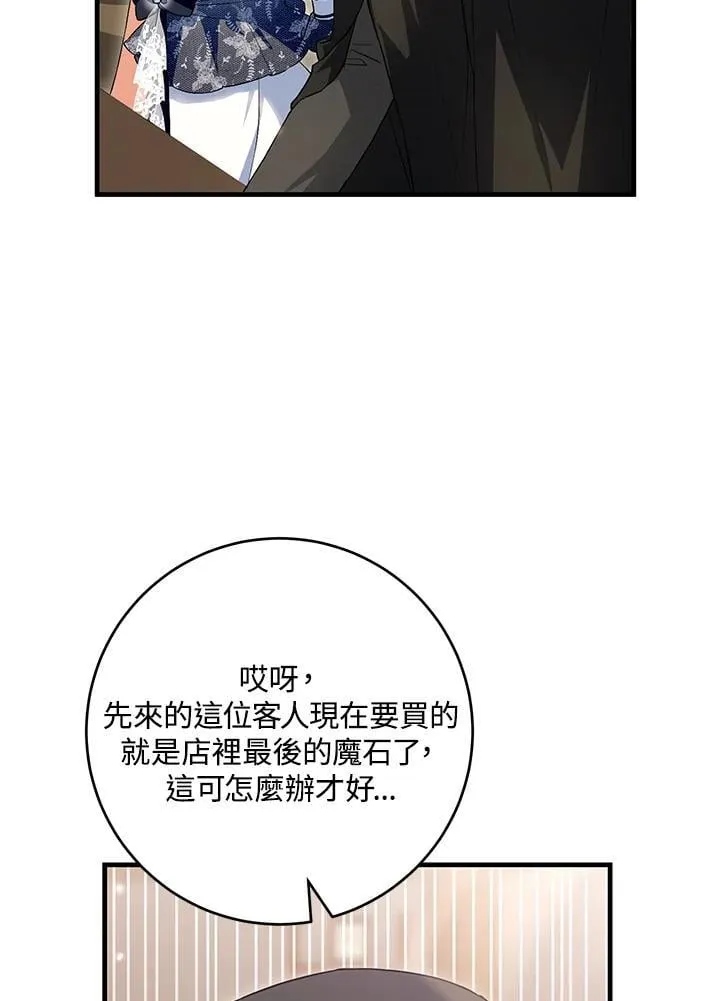 第46话 第8页