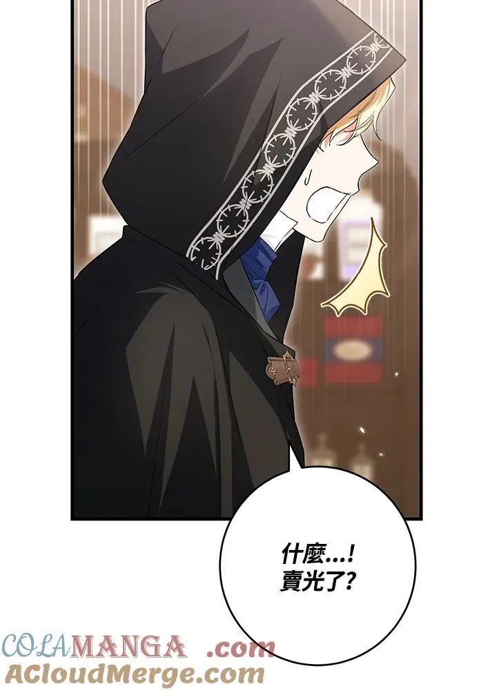 第46话 第9页