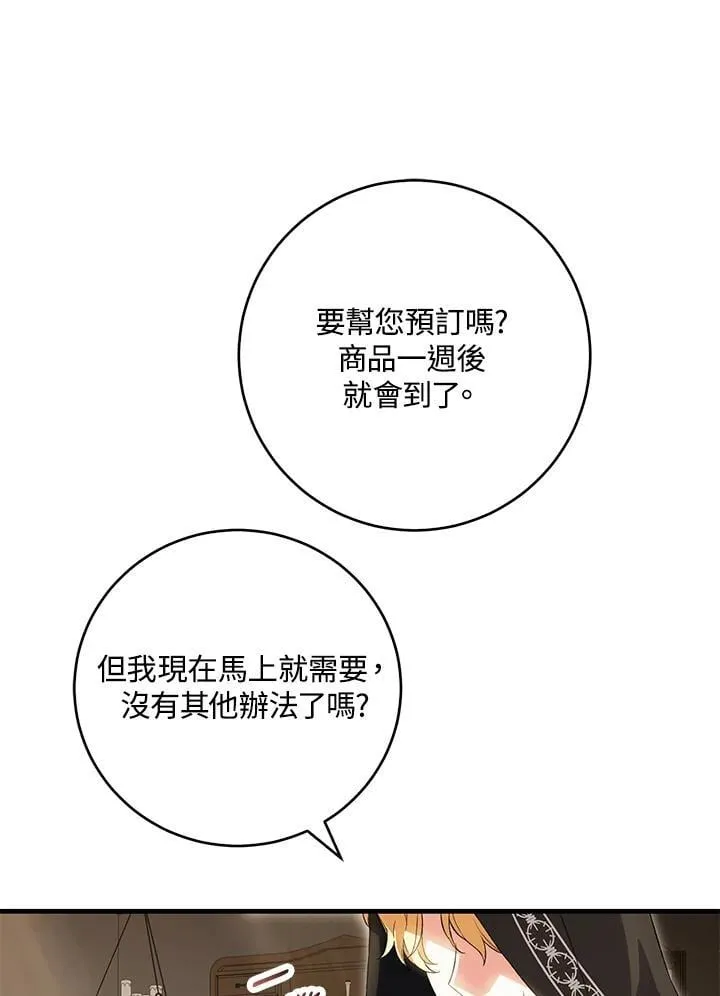 第46话 第10页