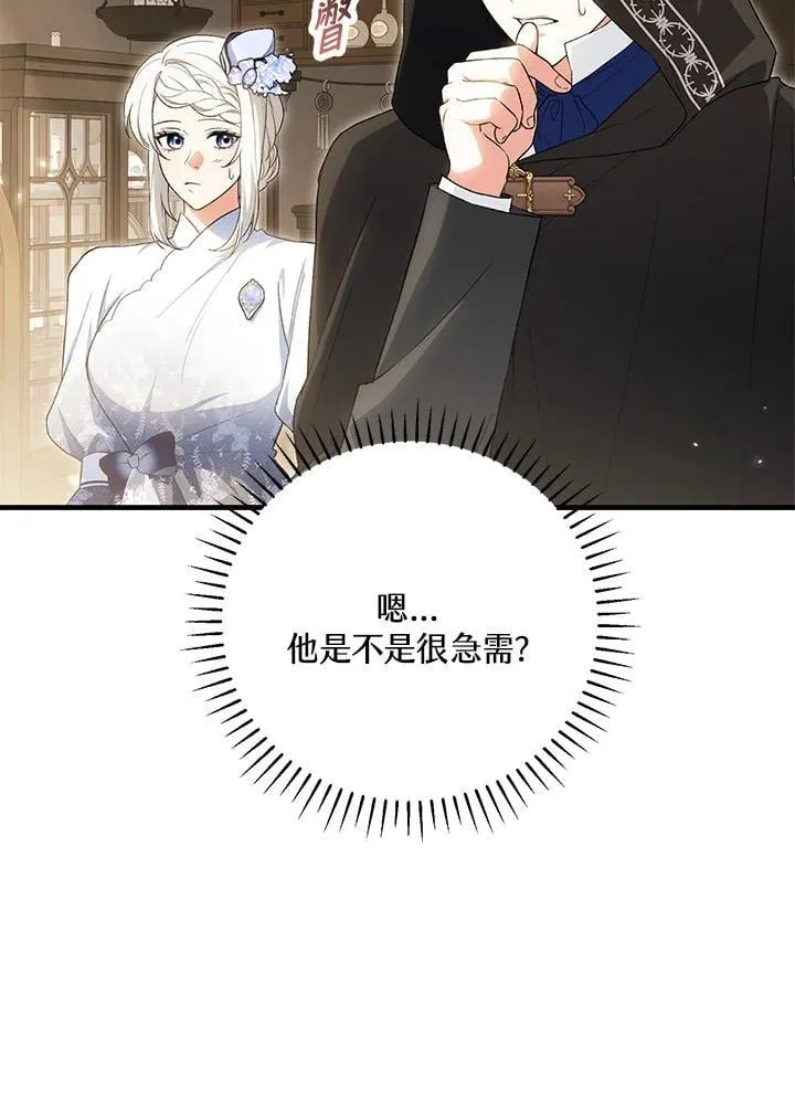 第46话 第11页