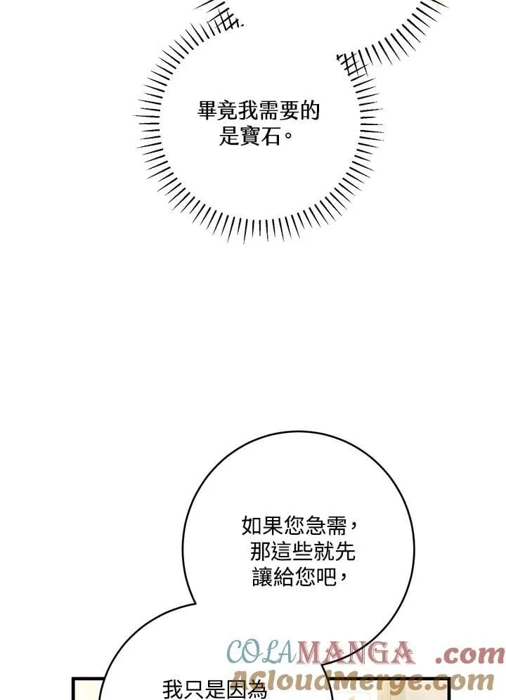 第46话 第13页