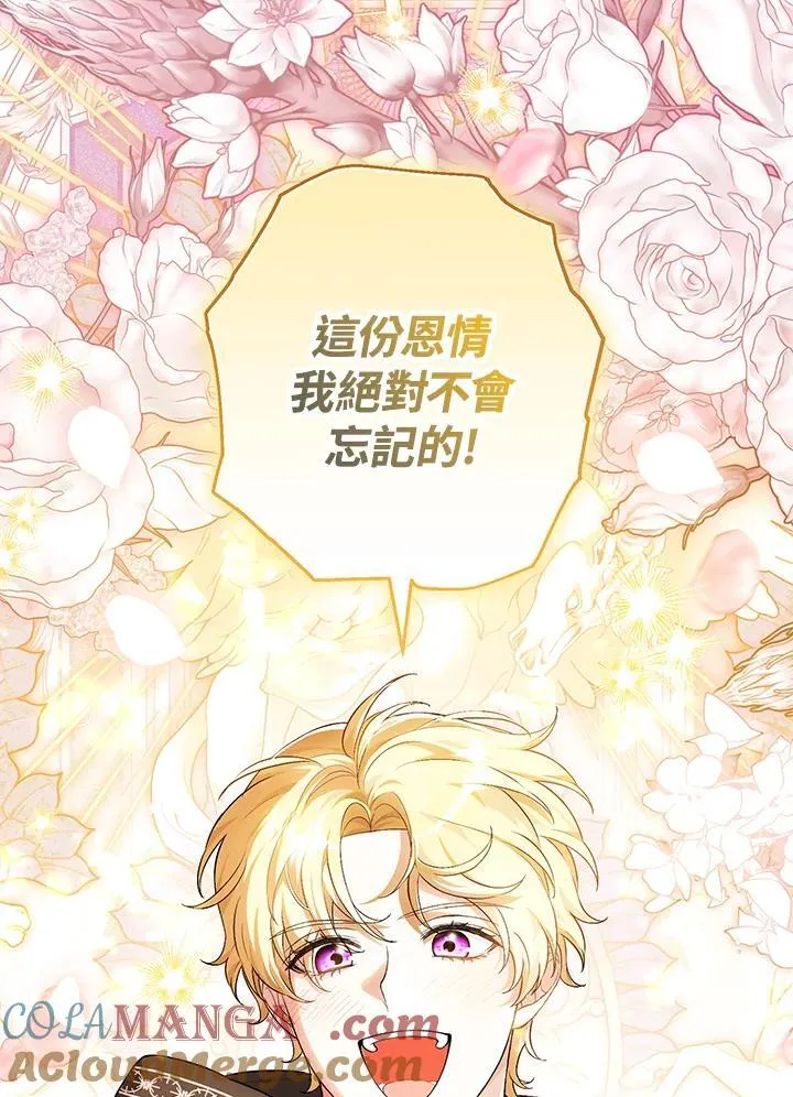 第46话 第17页