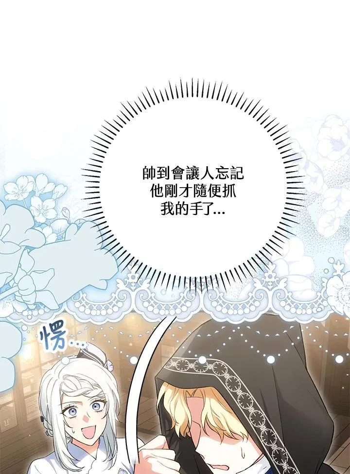 第46话 第19页