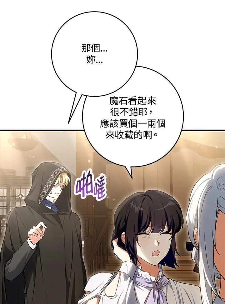 第46话 第23页