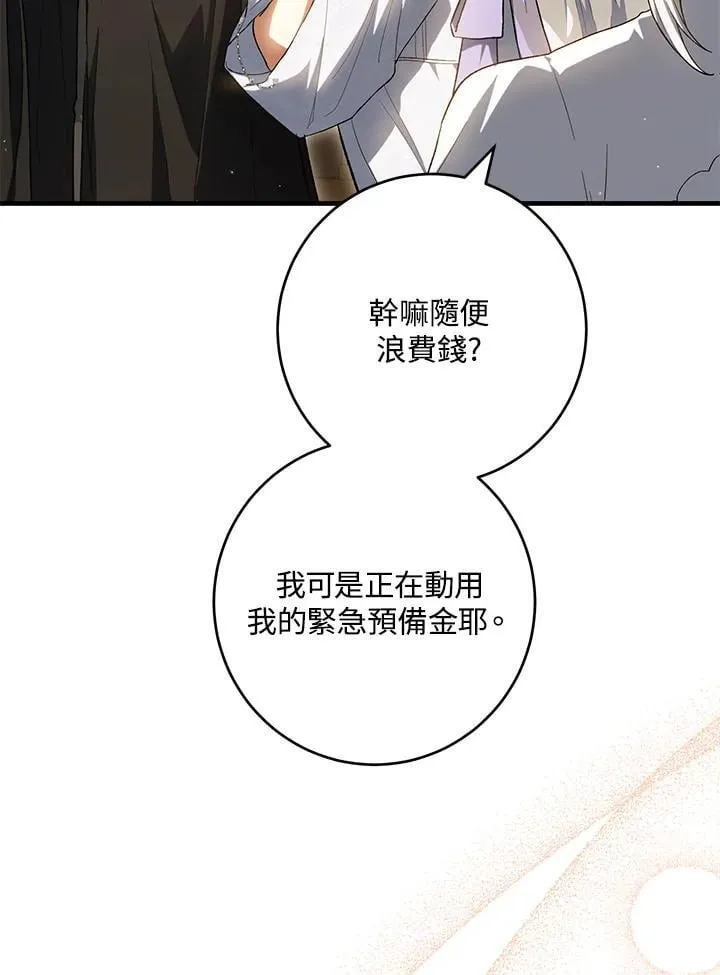 第46话 第24页