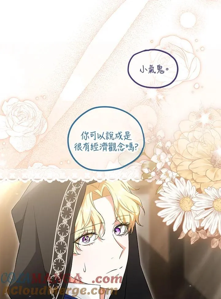 第46话 第25页