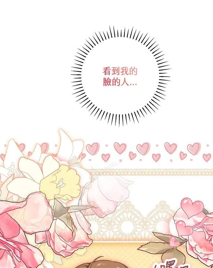 第46话 第28页
