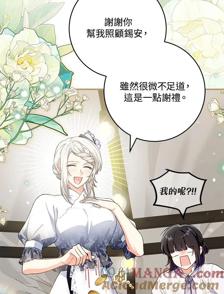 第46话 第37页