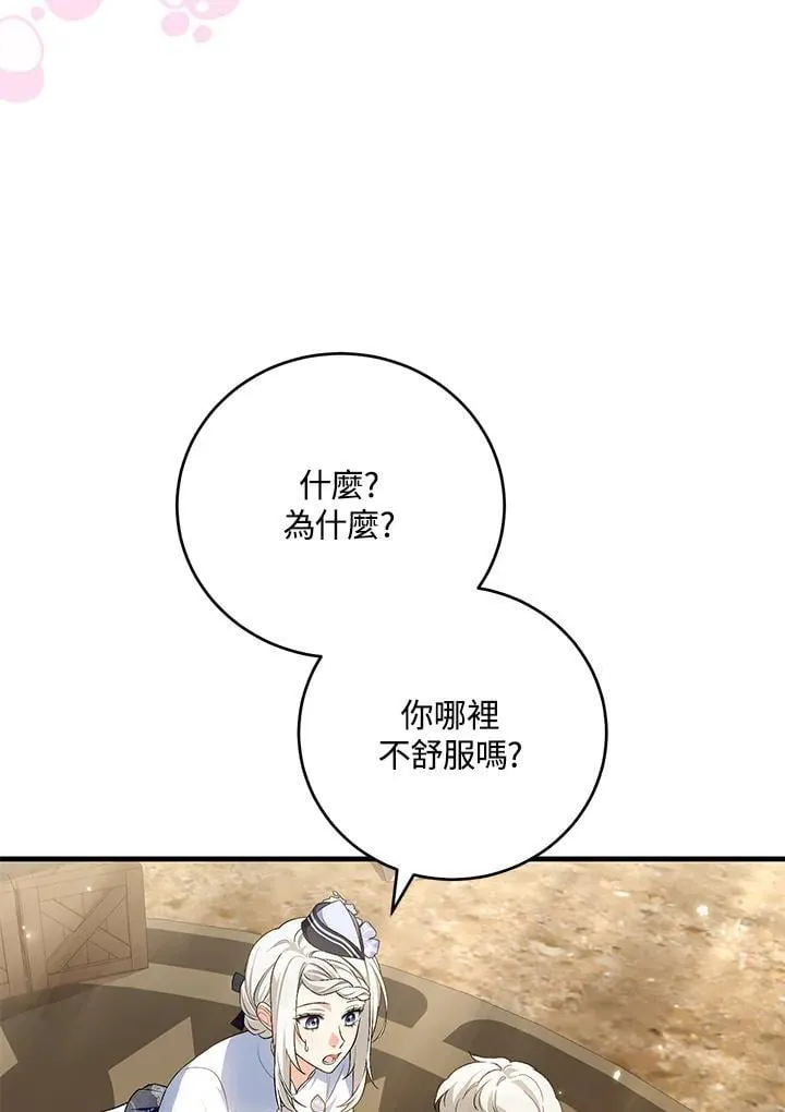 第46话 第42页