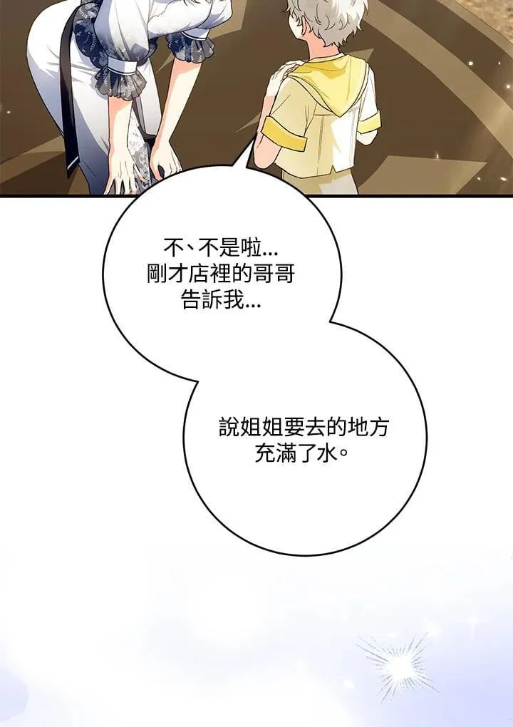 第46话 第43页