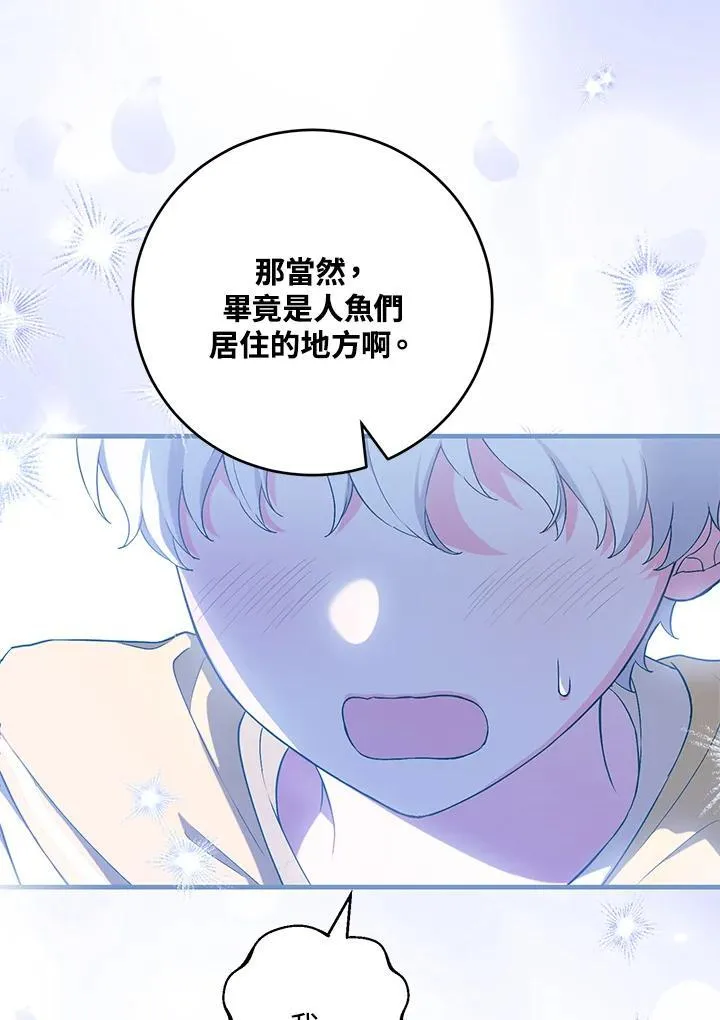 第46话 第44页