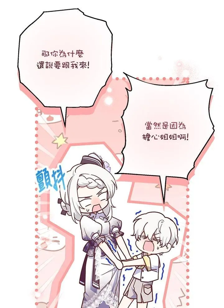 第46话 第48页