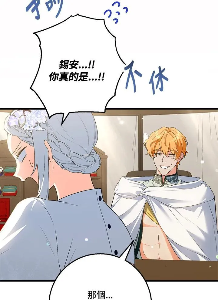 第46话 第50页