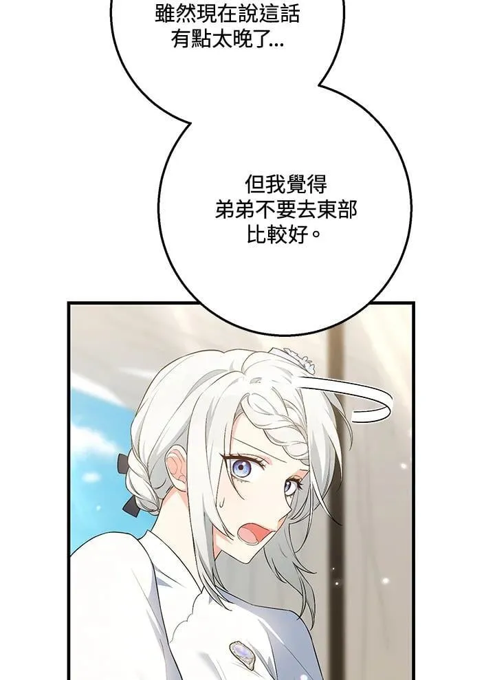 第46话 第51页