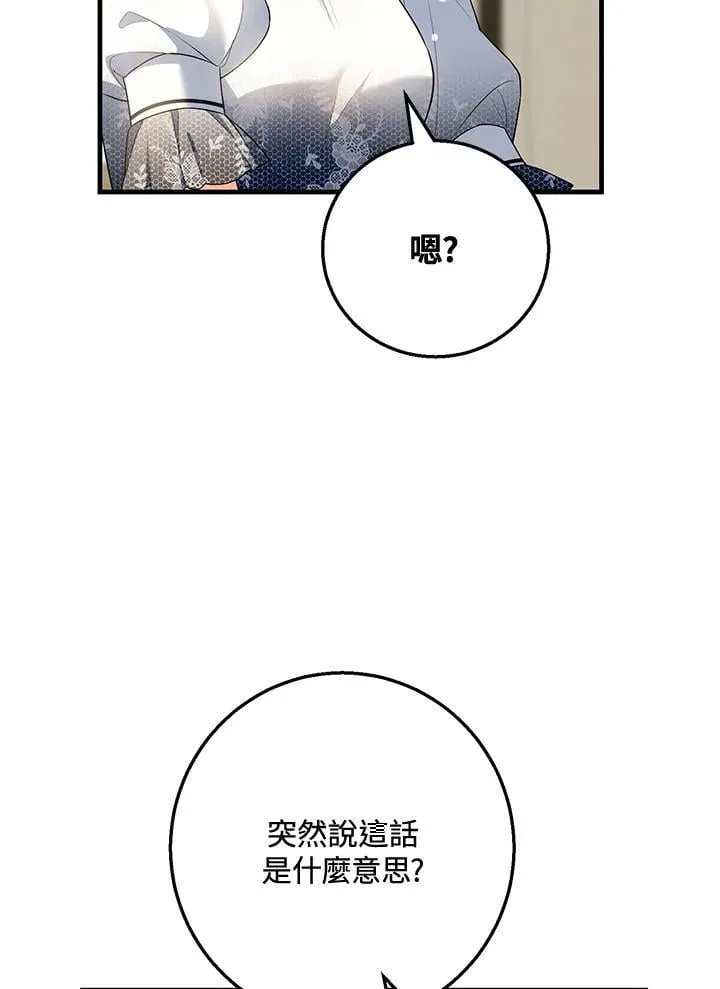 第46话 第52页