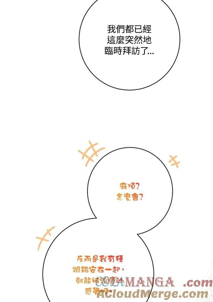 第46话 第61页