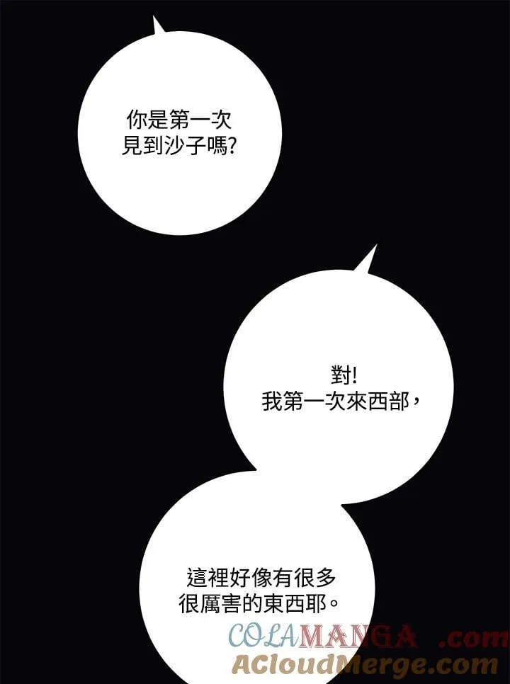 第46话 第65页