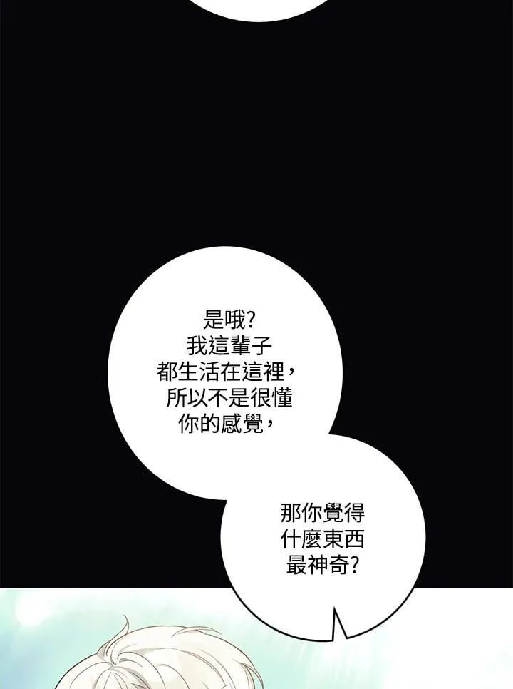 第46话 第66页