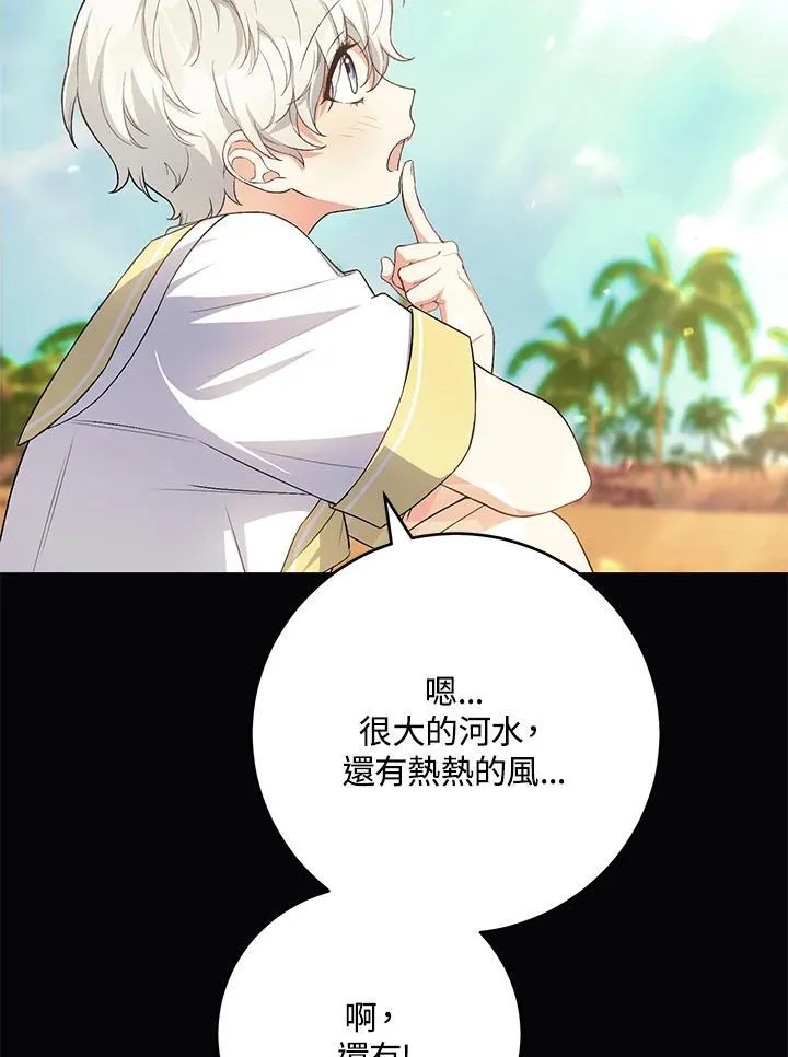 第46话 第67页