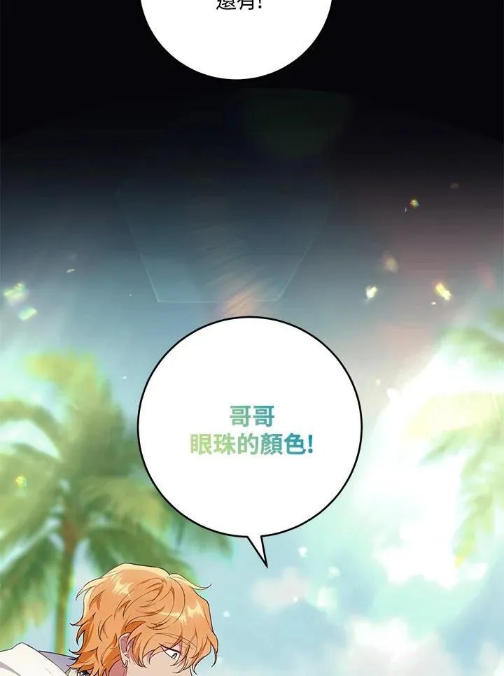 第46话 第68页