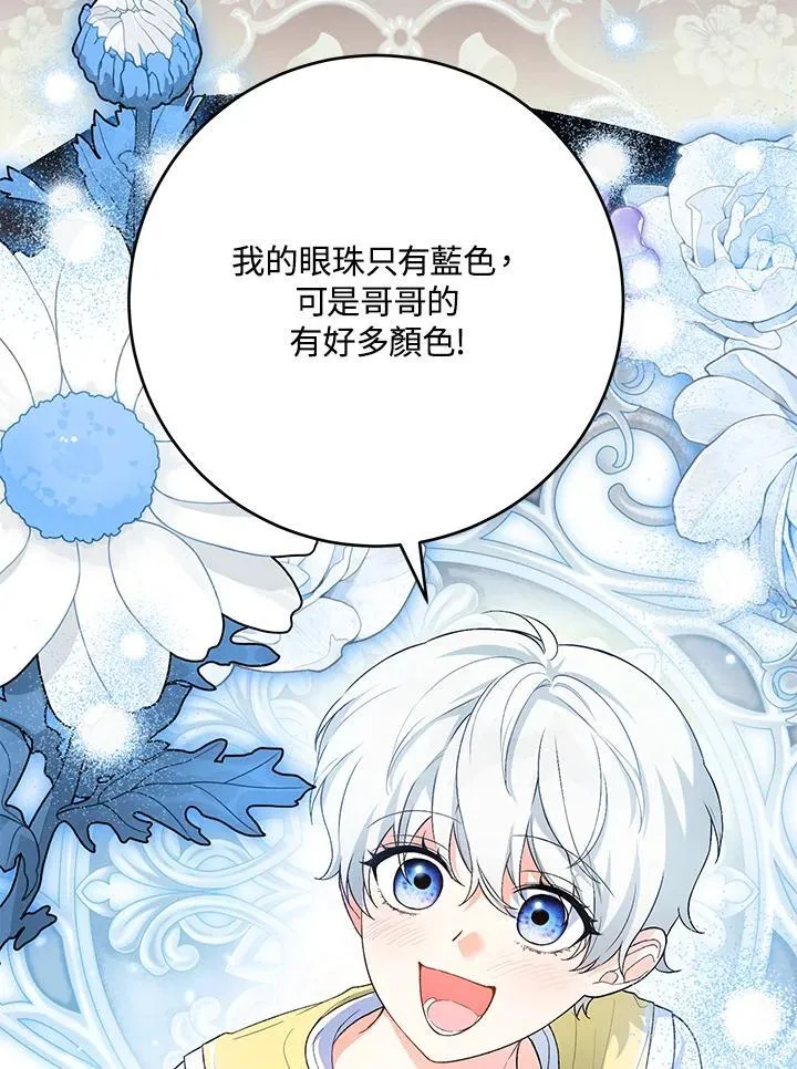 第46话 第70页