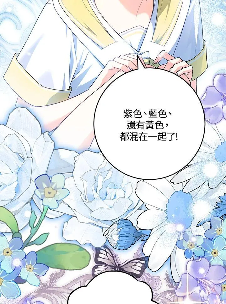 第46话 第71页