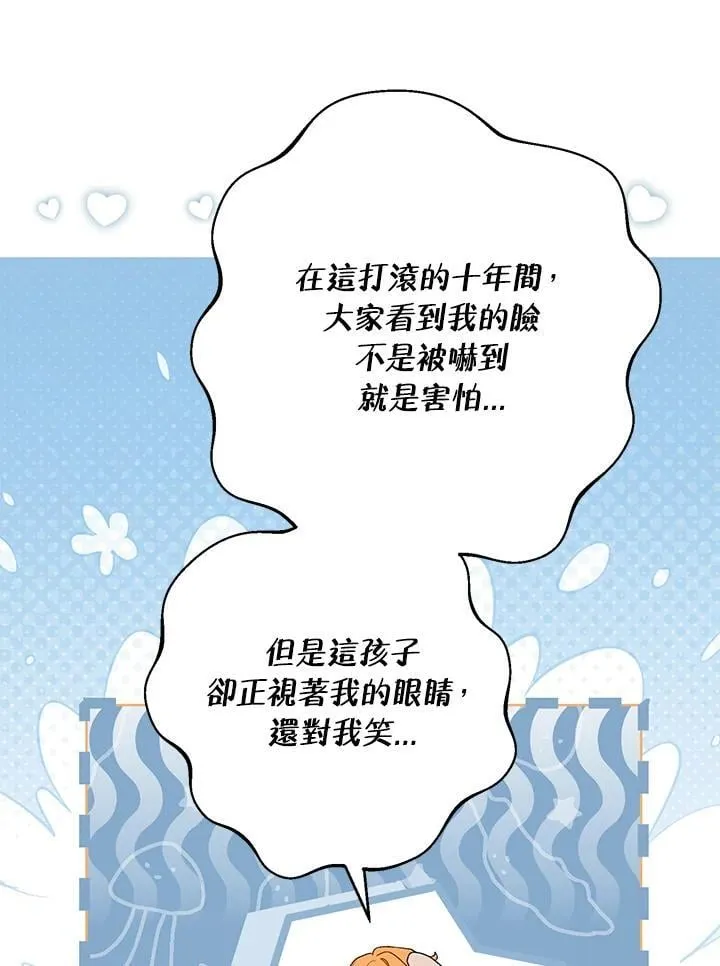第46话 第74页