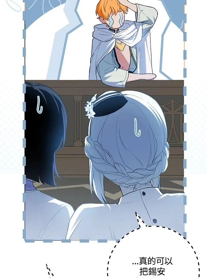 第46话 第75页