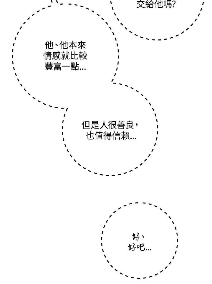 第46话 第76页