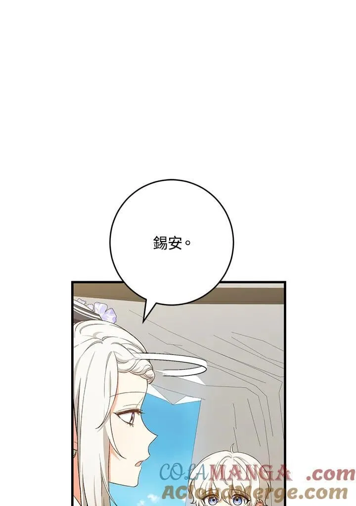 第46话 第77页