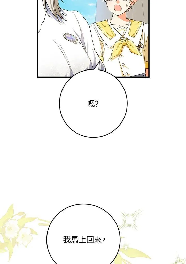 第46话 第78页