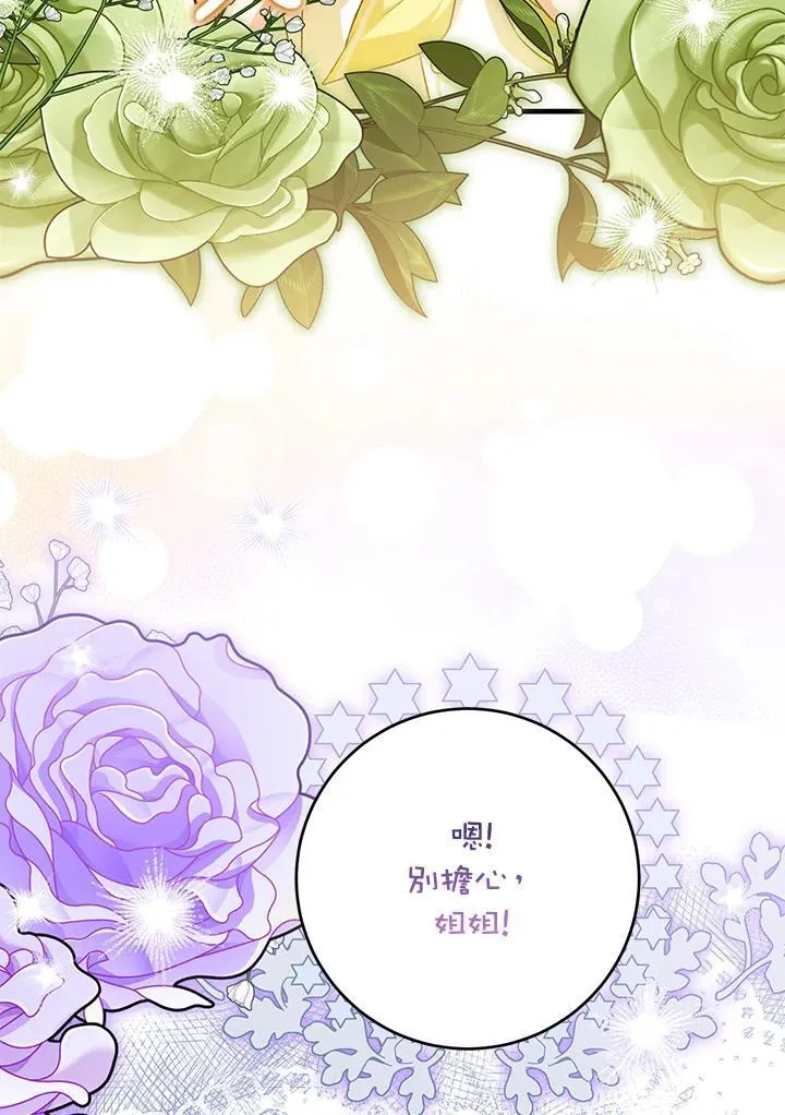 第46话 第80页