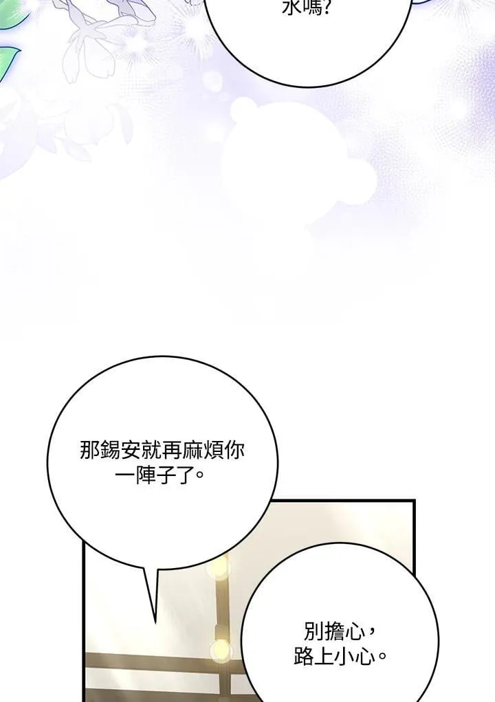 第46话 第82页